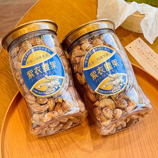 西遇果果紫衣腰果 商品图5