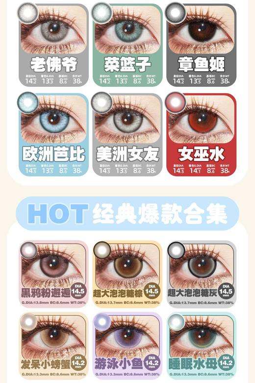 woolilens 半年抛48/副68/2副99/3副118/4副158/6副,韩剧女主奶茶接班人 商品图4
