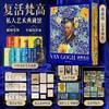 《透明梵高》珍藏画传，收录梵高900幅画作、700封书信、手稿及罕见历史影像（预售9月1日发货） 商品缩略图0