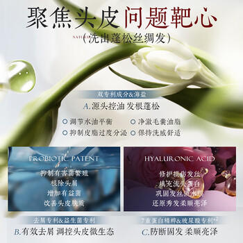 UIJO有觉控油蓬松洗发水专用去屑止痒香氛持久留香男女洗头膏露洗发液金榜 /个人护理 /洗发护发 /洗发水 商品图2