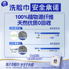维达（Vinda）洗脸巾 150抽*3提XL码 悬挂式一次性毛巾洁面擦脸巾 新旧交替发货 /家庭清洁/纸品 /清洁纸品 /洗脸巾 商品缩略图6