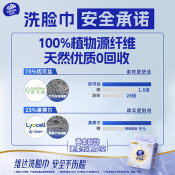 维达（Vinda）洗脸巾 150抽*3提XL码 悬挂式一次性毛巾洁面擦脸巾 新旧交替发货 /家庭清洁/纸品 /清洁纸品 /洗脸巾 商品图6