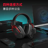 漫步者（EDIFIER）HECATE G5无线版 2.4G有线蓝牙四模头戴式7.1电脑无线耳机电竞游戏专用三角洲打瓦FPS吃鸡 黑红色 /数码 /影音娱乐 /蓝牙/无线耳机 商品缩略图4