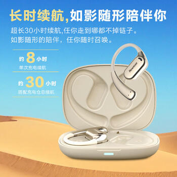纽曼 OWS无线蓝牙耳机 无线挂耳运动蓝牙耳机 不入耳开放式 空气传导防漏音 跑步健身超长续航 S1白色 /数码 /影音娱乐 /蓝牙/无线耳机 商品图1