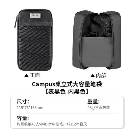 国誉Campus桌立式大容量笔袋站立式文具盒 商品图5