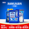 FEDUIIO 洗碗机洗涤剂 三件套*1 专用洗碗粉软水盐光亮剂洗碗机耗材 A类 /家庭清洁/纸品 /家庭环境清洁 /洗碗机清洁剂 商品缩略图7