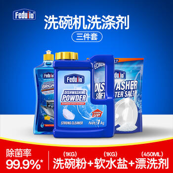 FEDUIIO 洗碗机洗涤剂 三件套*1 专用洗碗粉软水盐光亮剂洗碗机耗材 A类 /家庭清洁/纸品 /家庭环境清洁 /洗碗机清洁剂 商品图7