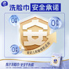 维达（Vinda）洗脸巾 150抽*3提XL码 悬挂式一次性毛巾洁面擦脸巾 新旧交替发货 /家庭清洁/纸品 /清洁纸品 /洗脸巾 商品缩略图2