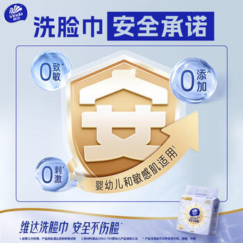 维达（Vinda）洗脸巾 150抽*3提XL码 悬挂式一次性毛巾洁面擦脸巾 新旧交替发货 /家庭清洁/纸品 /清洁纸品 /洗脸巾 商品图2