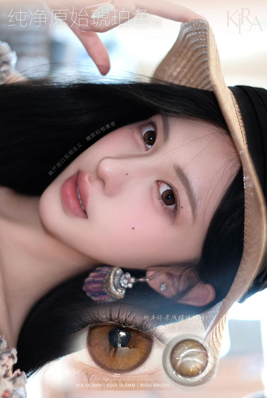 店主推荐丨塑造天生·Kira Fairy丨14.2mm（半年抛/2片装） 商品图9