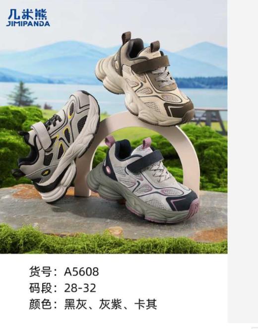 几米熊 5608 双网 28-32 商品图3