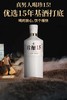 鸡公山白酒珍酿15浓香优级酒50度500ml*1瓶 商品缩略图2