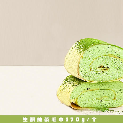 【一酮】生酮抹茶毛巾卷 170g 蛋糕低碳水蛋糕点心奶油毛巾卷零食甜品代餐 商品图2