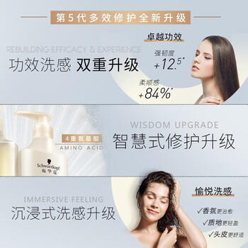 施华蔻 护发素润发乳 多效修护润发乳600ml 温和修护 防毛躁柔顺护发素 /个人护理 /洗发护发 /护发素 商品图5
