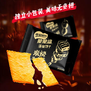 雀巢（Nestle）脆脆鲨薄脆饼干炭烧牛肉味200g 休闲零食早餐 女神节 开学零食 /休闲食品 /饼干 /薄脆饼干 商品图5