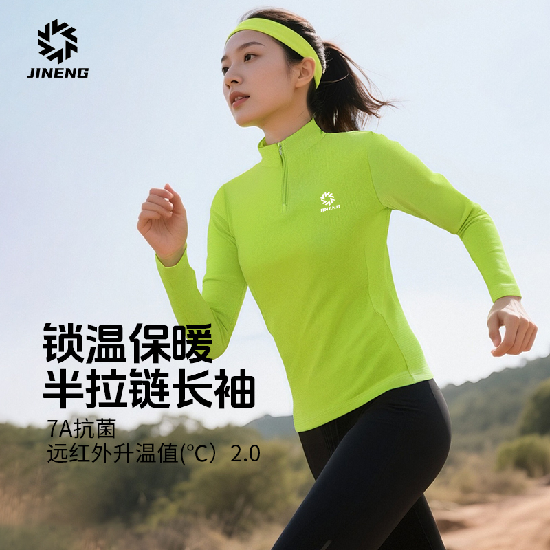 积能秋冬新款男女速干轻量化保暖半拉链跑步运动速干衣长袖卫衣
