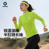 积能秋冬新款男女速干轻量化保暖半拉链跑步运动速干衣长袖卫衣 商品缩略图0