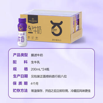 1号会员店（One's Member）5.0g蛋白低脂纯牛奶 200ml*24瓶 整箱低脂肪 早餐健身 高蛋白 /水饮冲调 /常温奶 /基础牛奶 商品图6
