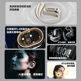 纽曼 OWS无线蓝牙耳机 无线挂耳运动蓝牙耳机 不入耳开放式 空气传导防漏音 跑步健身超长续航 S1白色 /数码 /影音娱乐 /蓝牙/无线耳机