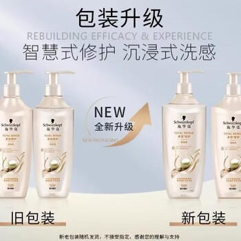 施华蔻 护发素润发乳 多效修护润发乳600ml 温和修护 防毛躁柔顺护发素 /个人护理 /洗发护发 /护发素 商品图7