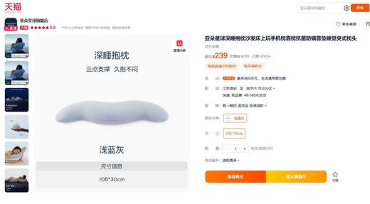 【亚duo星球同款】深睡抱抱枕 护脊亲肤 A类母婴材质 商品图4