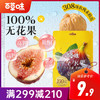 【满299减210】百草味一个水果无花果干65g 商品缩略图0