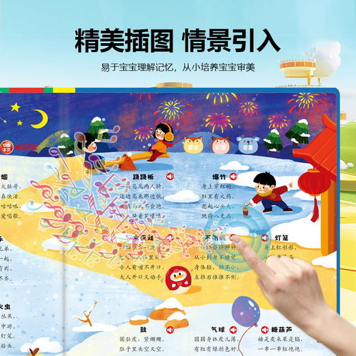 会说话的儿歌300首【有声书 0-3岁早教机宝宝学说话玩具】幼儿童点读发声书 商品图1