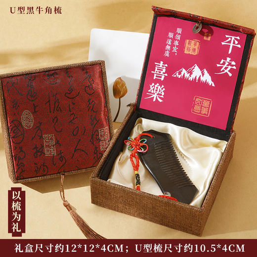 【精美礼盒装！送礼不失体面】礼物檀木梳子礼盒实用套装生日女生妈妈结婚高级感伴手礼。ra 商品图5