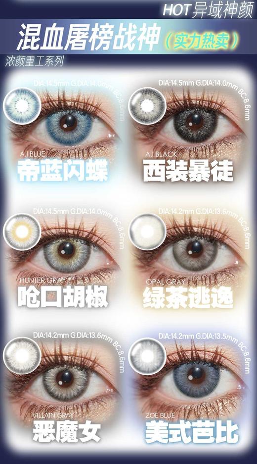 cococon Mliilens年抛89/副128/2副158/3副,银翼天使蓝毒海巫婆囚禁暮光 商品图3