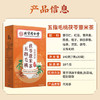 同仁堂五指毛桃茯苓薏米茶祛身土茯去苓体内湿气重茶脾健养生茶3盒装 /水饮冲调 /代用茶/花草茶/养生茶 /花草/草木茶 商品缩略图6