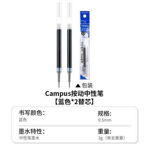 【小猪佩奇联名】国誉中性笔顺滑按动笔 商品图5