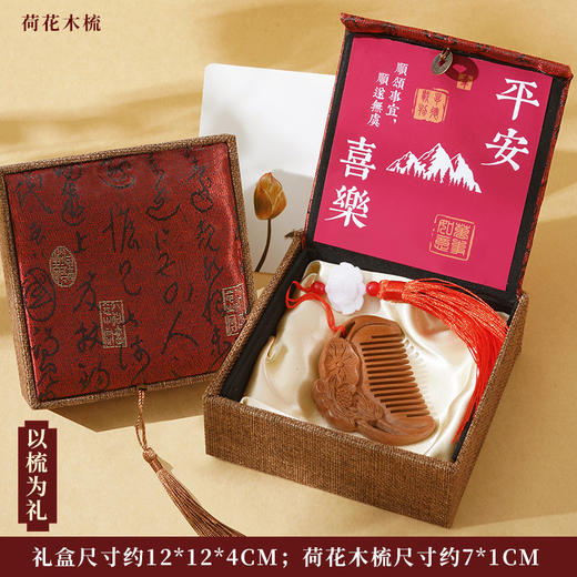 【精美礼盒装！送礼不失体面】礼物檀木梳子礼盒实用套装生日女生妈妈结婚高级感伴手礼。ra 商品图7