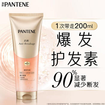 潘婷防断型护发素发膜弹韧亮滋养修护强韧发根200ml爆发护发素 /个人护理 /洗发护发 /护发素 商品图0