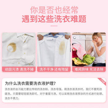 家家宜洗衣液柔顺快洗24斤3效合1护色增艳持久留香蓬松家庭装整箱批发 /家庭清洁/纸品 /衣物清洁 /普通洗衣液 商品图3