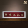 铜师傅 手工錾刻 铜雕画《五帝福（桌面）》书房办公桌幅字装饰画 商品缩略图0