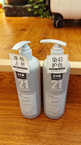 洗发水发玛洗发水600ML