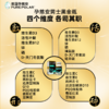 孕慈安男士黑金瓶美国PURE POLAR锌硒精氨酸还原型辅酶PQQ亚精胺 商品缩略图2