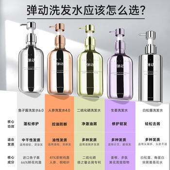 弹动【范丞丞同款】鱼子酱洗发水蓬松控油去屑护发素滋养洗头膏洗护装 /个人护理 /洗发护发 /洗发水 商品图2