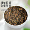 去寻红茶武夷山金骏眉特级250g新茶叶礼盒装送礼物品 /水饮冲调 /茗茶 /红茶 商品缩略图3