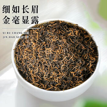 去寻红茶武夷山金骏眉特级250g新茶叶礼盒装送礼物品 /水饮冲调 /茗茶 /红茶 商品图3