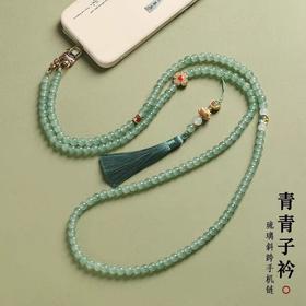 禅意斜挎手机链串珠长款防丢手机挂绳国风流苏汉服配饰