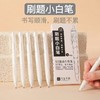 开学季刷题笔 4盒装*5支/盒 商品缩略图2