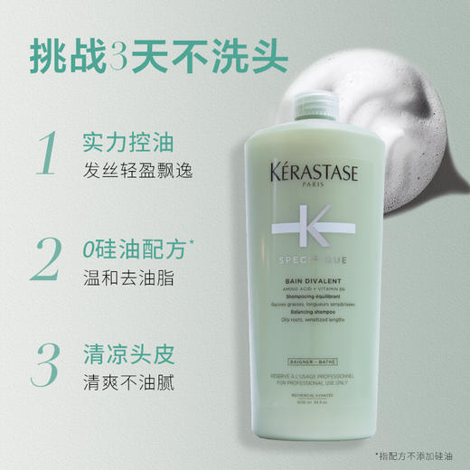 【双12嗨购节】【保税仓直发·全球购·蚂蚁链可扫码溯源】卡诗头皮系列新双重功能洗发水1000ml 商品图4