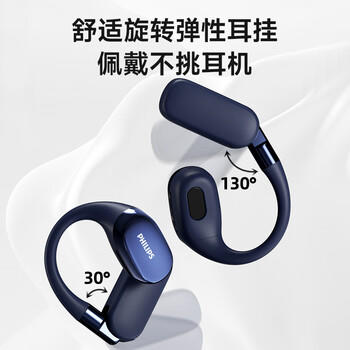 飞利浦（PHILIPS）蓝牙耳机骨传导概念真无线挂耳式开放式不入耳夹式运动跑步长续航高端降噪通用苹果华为TAT5739-黑 /数码 /影音娱乐 /蓝牙/无线耳机 商品图4