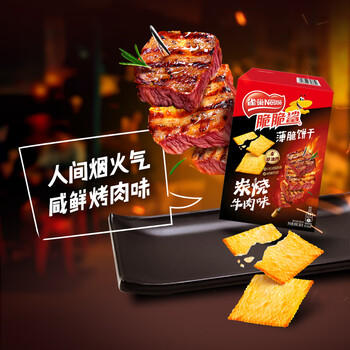 雀巢（Nestle）脆脆鲨薄脆饼干炭烧牛肉味200g 休闲零食早餐 女神节 开学零食 /休闲食品 /饼干 /薄脆饼干 商品图1