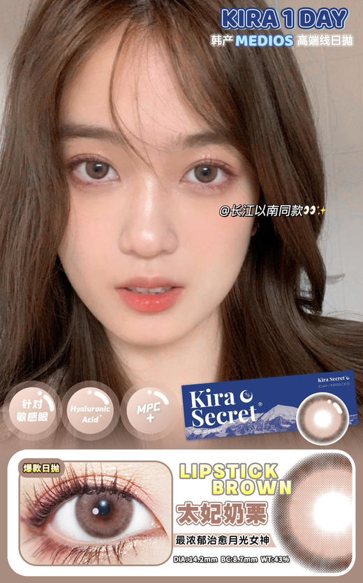 店主推荐丨太妃奶栗·Kira Fairy丨14.2mm（半年抛/2片装） 商品图5