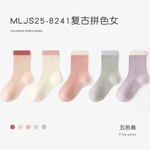 【儿童袜子5双装 透气棉袜】秋季男女童精梳棉 字母无骨潮袜中大童运动中筒 商品图12