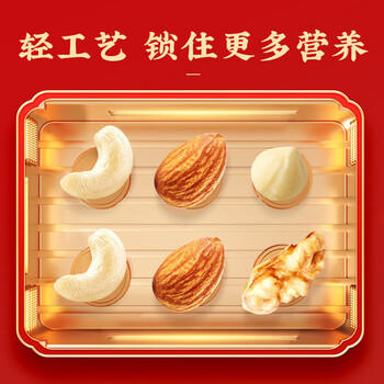 沃隆 每日坚果750g/28袋 混合炒货坚果仁营养礼盒 办公休闲早餐零食 /休闲食品 /坚果炒货 /坚果礼盒 商品图4