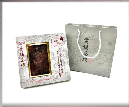 赏俑茶砖 将军俑 商品图0