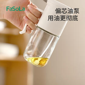 FaSoLa雾化喷油壶厨房家用玻璃油瓶食用油食品级调料喷油瓶